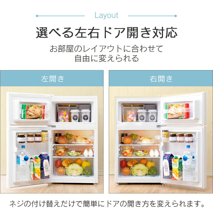 楽天市場 P5倍 1日限定 100円offクーポン 冷蔵庫 小型 2ドア 87l ひとり暮らし 一人暮らし 温度調節 庫内灯 小型冷蔵庫 コンパクト 仕切り棚 ドアポケット 左右ドア開き 製氷皿付き 単身 サブ冷蔵庫 省エネ おしゃれ ホワイト ブラック シルバー ダークウッド Prc