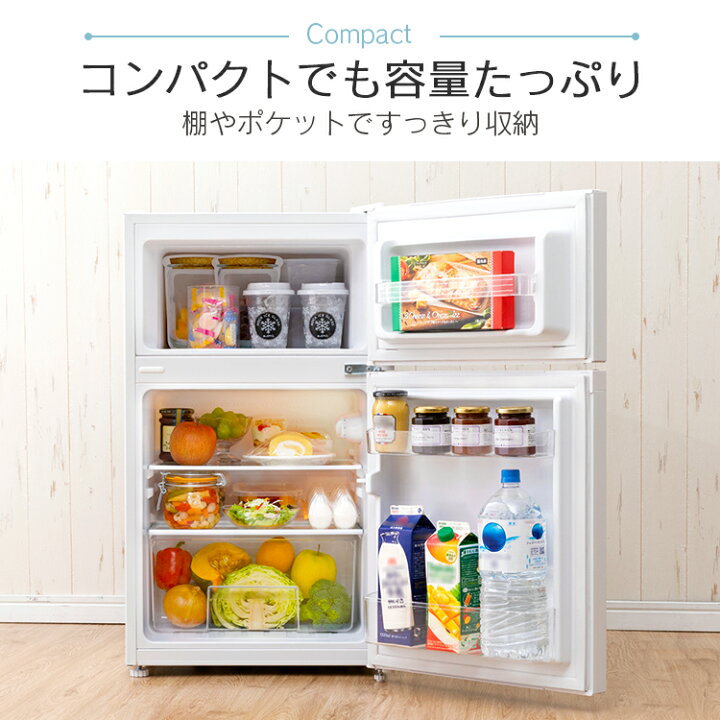 楽天市場 最安値に挑戦 冷蔵庫 小型 2ドア 87lひとり暮らし 一人暮らし 温度調節 庫内灯 小型冷蔵庫 ミニ冷蔵庫 コンパクト 仕切り棚 ドアポケット 製氷皿付 単身 サブ冷蔵庫 省エネ おしゃれ ホワイト ブラック シルバー ダークウッド Prc B092d D ショッピング
