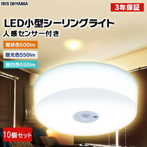 小型シーリングライト Ledの通販 価格比較 価格 Com