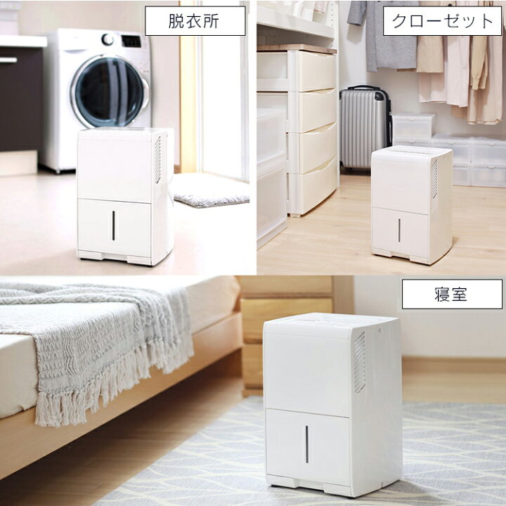 楽天市場】[最大400円OFFクーポン☆くらしにプラス]除湿機 
