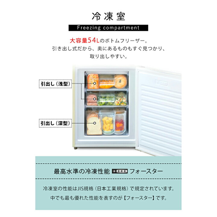 楽天市場 400円offクーポン 設置無料 冷蔵庫 大型 198l おしゃれ レトロ調 スリム ひとり暮らし 冷凍室54l 引き出し 静音 ボトムフリーザー 1人暮らし 一人暮らし 大容量 冷凍冷蔵庫 右開き おしゃれ キッチン家電 Are 198 グランドライン Grand Line D 代引不可