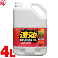 除草剤 4L SJS-4L
速効除草剤 除草剤 除草 草むしり 草 雑草 速効 庭 手入れ ガーデニング 園芸用品 雑草 液状 薄めない そのまま ストレートタイプ 根 草木 駐車場 工場 敷地 のり面 多年生 非農耕地 根こそぎ 徹底 スギナ 住宅 アイリスオーヤマ IRIS OHYAMA