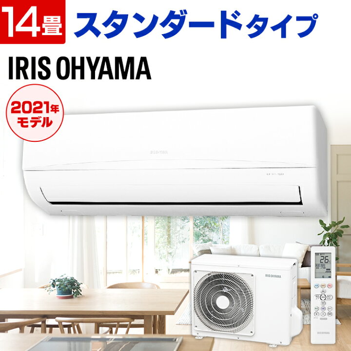 楽天市場】エアコン 14畳 アイリスオーヤマ 左右自動ルーバー搭載