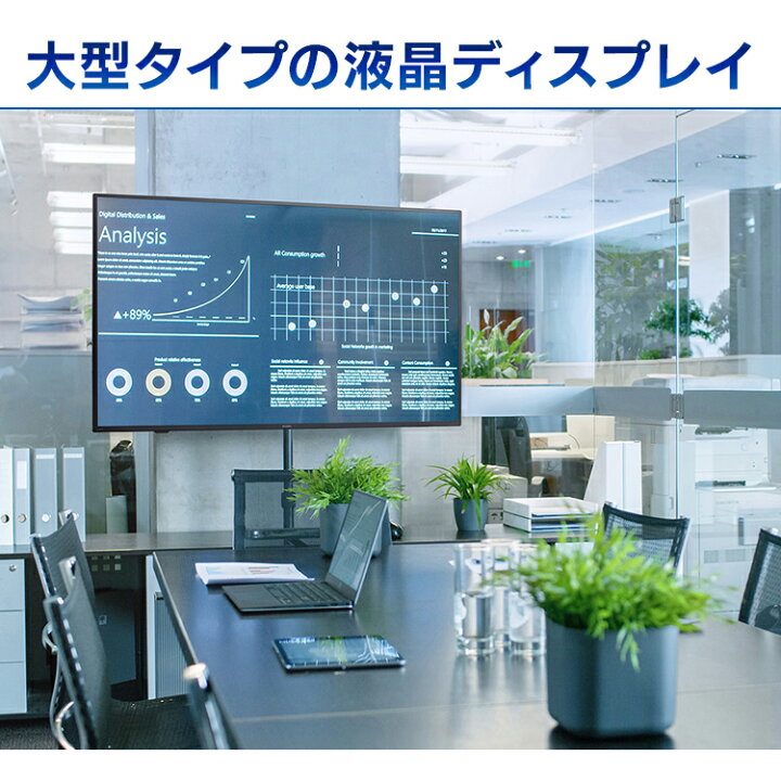 楽天市場】液晶モニター 液晶ディスプレイ 58インチ 58型 大型 