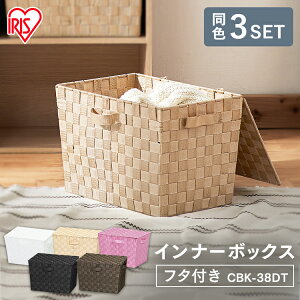 収納ケース カラーボックス ふた付き かごの人気商品 通販 価格比較 価格 Com