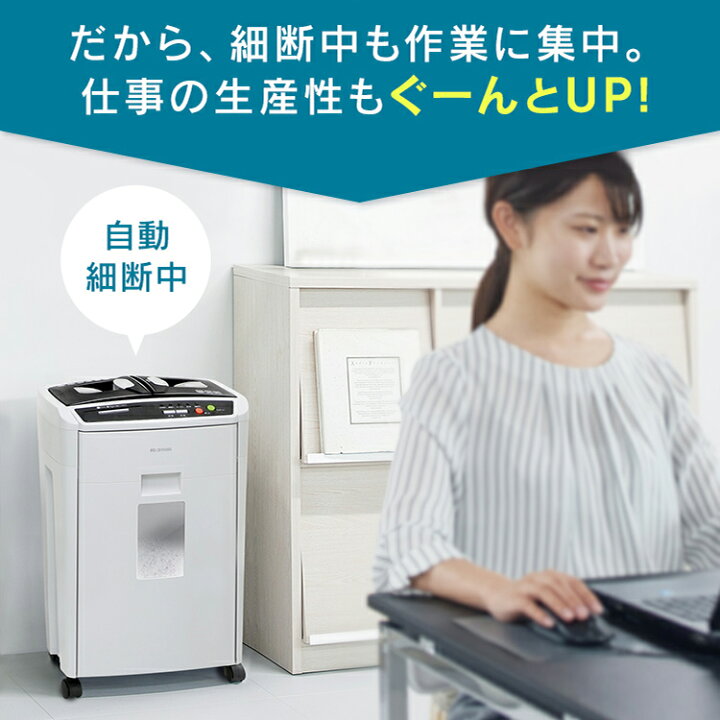 楽天市場】【10％OFF】シュレッダー 業務用 電動 クロスカット 150枚 