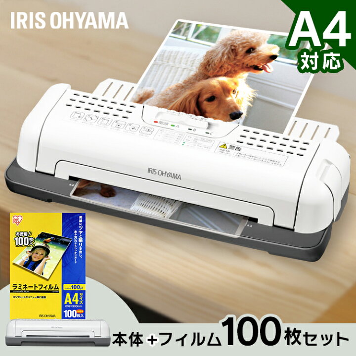 楽天市場】ラミネーター A4 アイリスオーヤマ 100ミクロン LTA42W 送料 