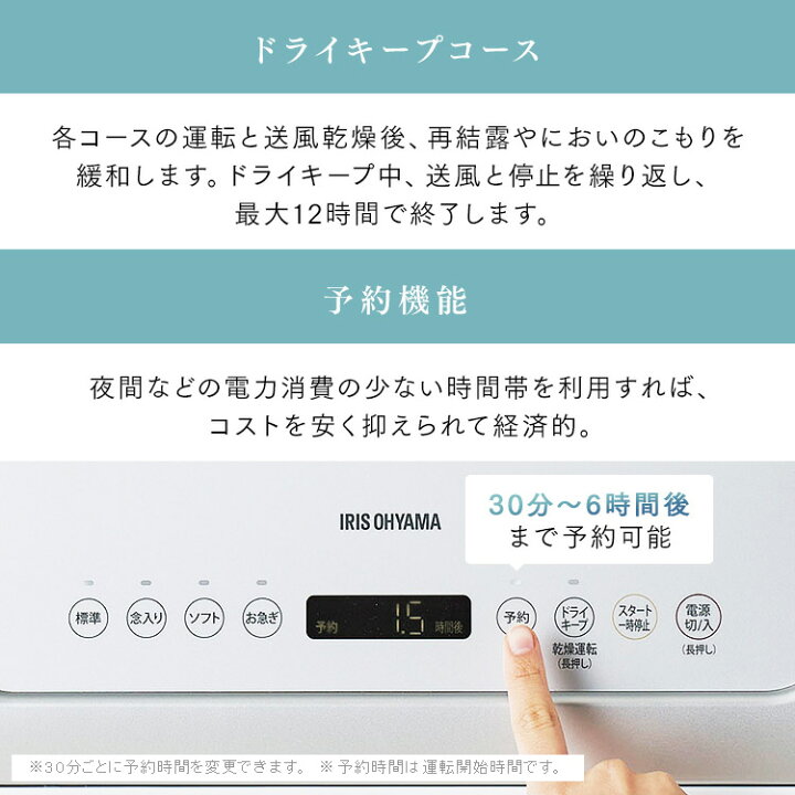楽天市場】食洗機 工事不要 アイリスオーヤマ ガラス扉 1年保証 