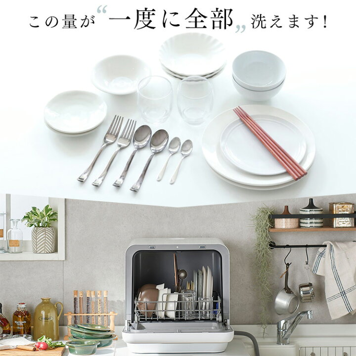 楽天市場】食洗機 工事不要 アイリスオーヤマ ガラス扉 1年保証  