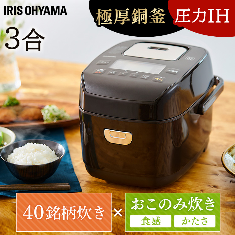 楽天市場】圧力IHジャー炊飯器 3合 KRC-PD30-T ブラウン 送料無料 圧力 