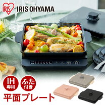 楽天市場】アイリスオオヤマ ihコンロ 1400w 焼肉プレート 鍋セットの通販