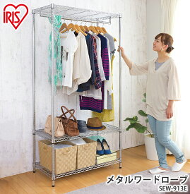 楽天市場 メタルラック 服収納の通販