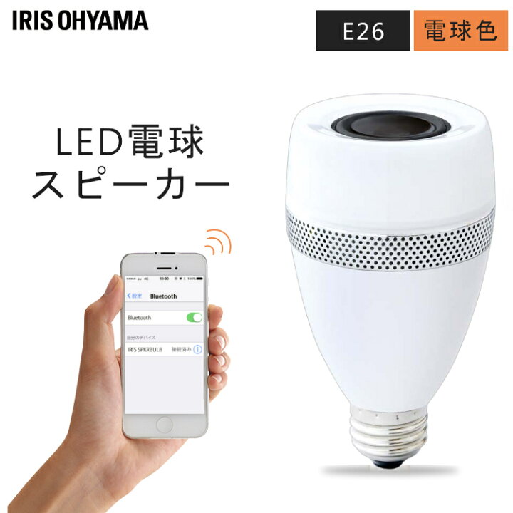 楽天市場】電球 LED電球 E26 40W 40形相当 スピーカー Bluetooth対応 