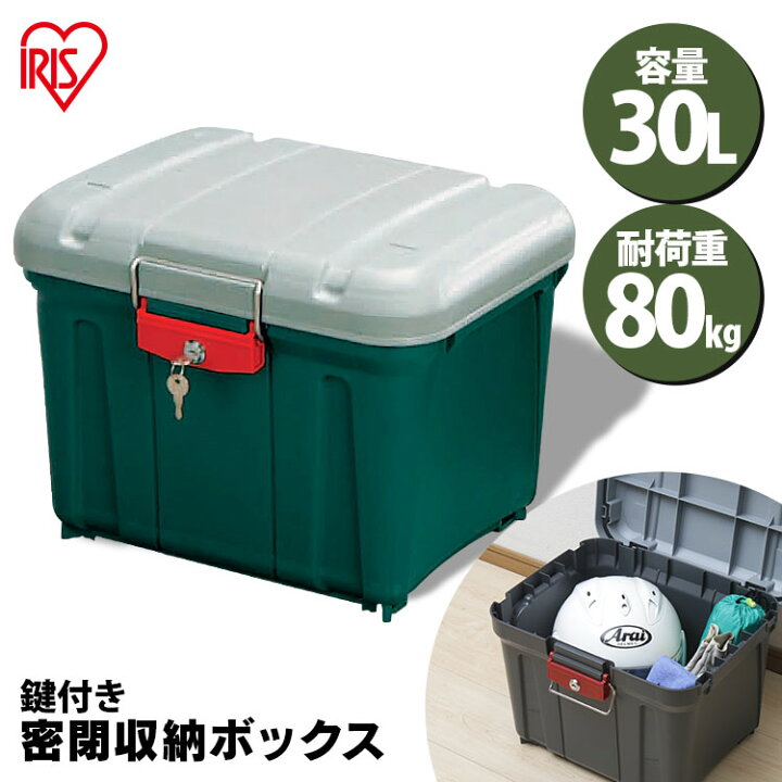 楽天市場】収納ボックス フタ付き 30L 収納ケース 鍵付き 耐荷重80kg 