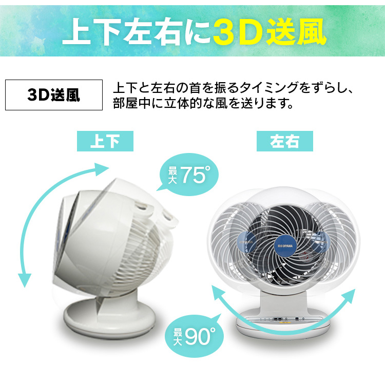 楽天市場】サーキュレーター アイリスオーヤマ 3D送風 扇風機 小型 