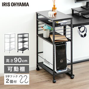 サイドワゴン 袖机 スリム オフィス用棚 ラック ワゴン 通販 価格比較 価格 Com サイドワゴン 袖机 スリム オフィス用棚 ラック ワゴン 通販 価格比較 価格 Com