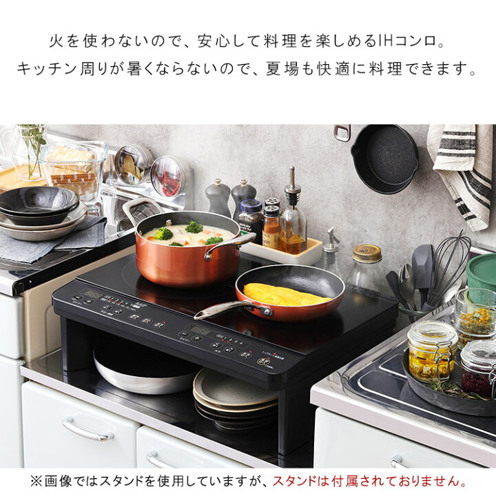 楽天市場】IHクッキングヒーター 1400W 工事不要 2口タイマー付き 静音 