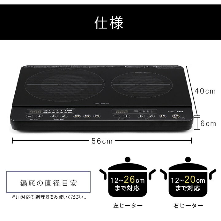 楽天市場 Ihコンロ 2口 1400w アイリスオーヤマ Ihクッキングヒーター 工事不要 タイマー付き 静音 簡単設置 一人暮らし 2口コンロ 電気コンロ 安全 お手入れ簡単 ガラストップ 切り忘れ自動off付 Ih 2口 単身 新生活 Ihk W13 B Sutu 0624 ショッピングランド 楽天市場 Ihコンロ 2口 1400w アイリスオーヤマ Ihクッキングヒーター 工事不要 タイマー付き 静音 簡単設置 一人暮らし 2口コンロ 電気コンロ 安全 お手入れ簡単 ガラストップ 切り忘れ自動off付 Ih 2口 単身 新生活 Ihk W13 B Sutu 0624 ショッピングランド