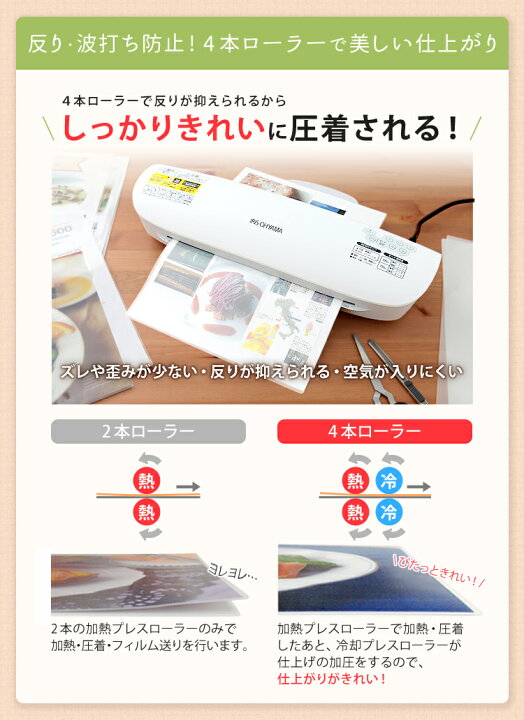 2730円 人気を誇る ラミネーター フィルムセット 本体 A3 フィルム 100枚 100m セット アイリスオーヤマ 4本ローラー ラミネート Lfa34ar 22 父の日 プレゼント Op 2730円 人気を誇る ラミネーター フィルムセット 本体 A3 フィルム 100枚 100m セット アイリスオーヤマ 4本ローラー ラミネート Lfa34ar 22 父の日 プレゼント Op