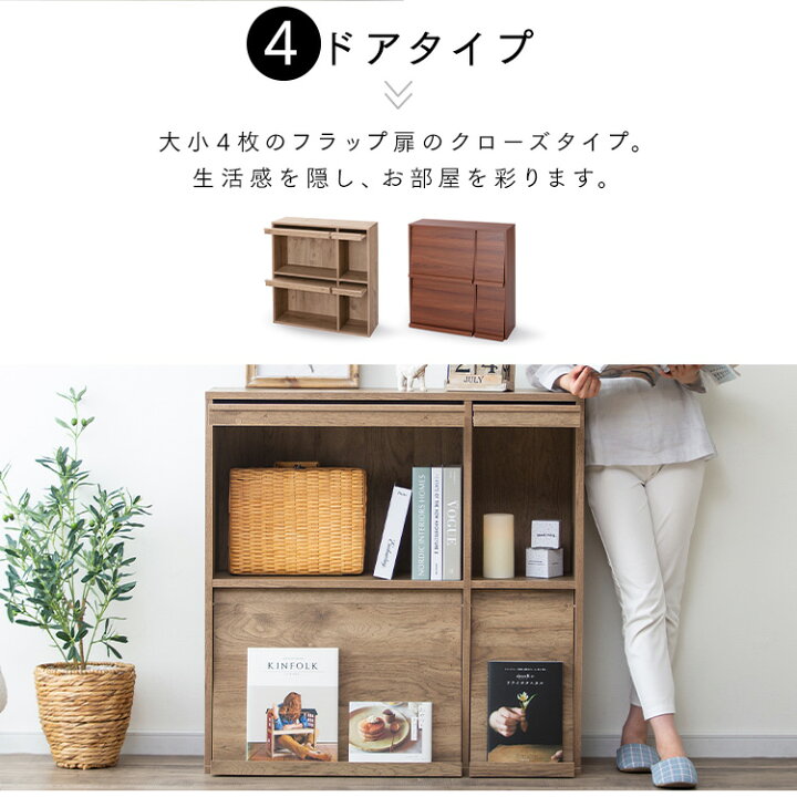 楽天市場】本棚 スリム 扉付 フラップラック 送料無料 ディスプレイ 棚 