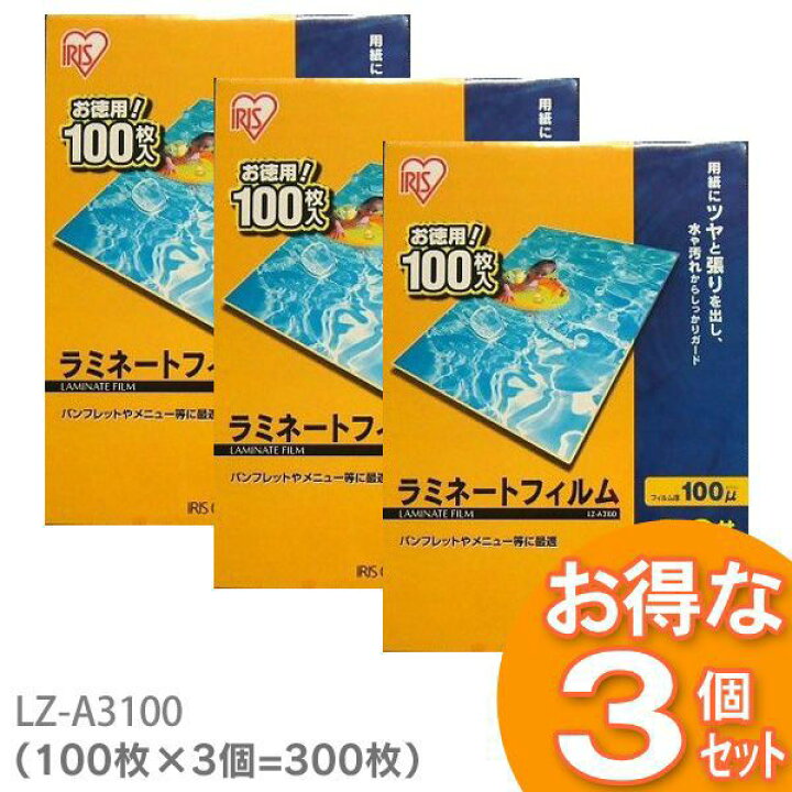 特価】 ラミネートフィルム A3 ラミネーター 100μm 100マイクロメートル 100枚入り smaksangtimur-jkt.sch.id 特価】 ラミネートフィルム A3 ラミネーター 100μm 100マイクロメートル 100枚入り smaksangtimur-jkt.sch.id