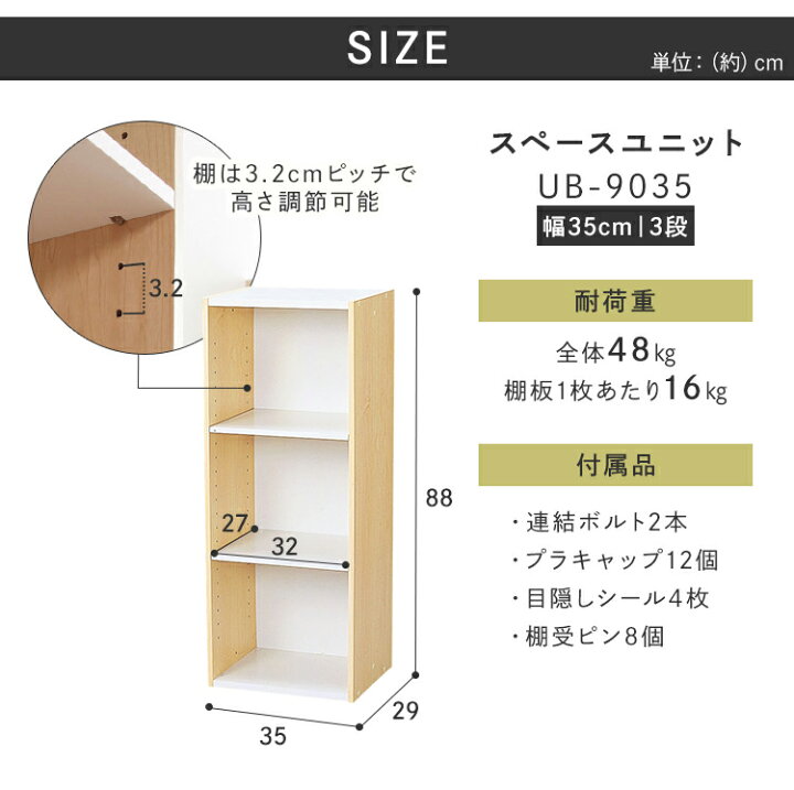 楽天市場】カラーボックス すきま収納 幅35cm 本棚 隙間収納 スペース 