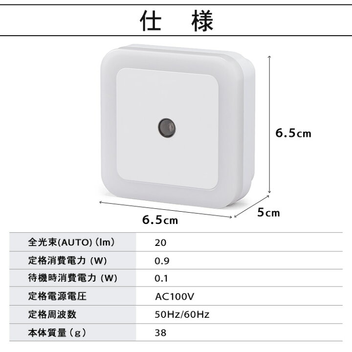 楽天市場】【3個入り】センサーライト 屋内 コンセント アイリスオーヤマ LED 常夜灯 明暗センサー搭載 LEDライト 足元灯 フットライト ナイト ライト エコ 補助灯 授乳灯 授乳ライト 電球 玄関 廊下 階段 トイレ 寝室 キッチン AC 昼白色 電球色 LSLN-AC20IS LSLL- AC20IS ... 楽天市場】【3個入り】センサーライト 屋内 コンセント アイリスオーヤマ LED 常夜灯 明暗センサー搭載 LEDライト 足元灯 フットライト ナイト ライト エコ 補助灯 授乳灯 授乳ライト 電球 玄関 廊下 階段 トイレ 寝室 キッチン AC 昼白色 電球色 LSLN-AC20IS LSLL- AC20IS ...
