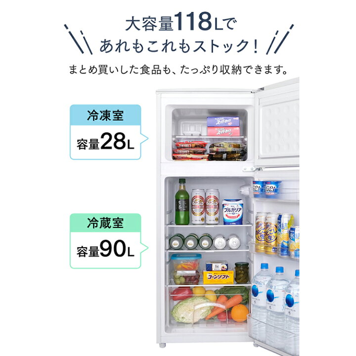 緊急値下げしました】アイリスオーヤマ 冷蔵庫 118L 2ドア 右開き 20年 
