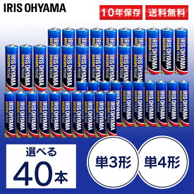 【選べるセット】乾電池 単3×48本 単4×40本 アイリスオーヤマアルカリ乾電池 単3 単4 電池 単3型 単4型 日本ブランド 安心 単3乾電池 単4乾電池 単三 単四 リモコン 防災 バッテリー BIGCAPA PRIME 【メール便】【代金引換不可・日時指定不可】