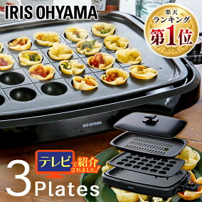 楽天市場 ホットプレート 付属プレート 焼肉プレート付き 人気ランキング1位 売れ筋商品 楽天市場 ホットプレート 付属プレート 焼肉プレート付き 人気ランキング1位 売れ筋商品