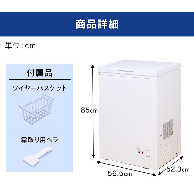 楽天市場】[クーポン利用で5000円OFF☆]冷凍庫 小型 100L アイリス 