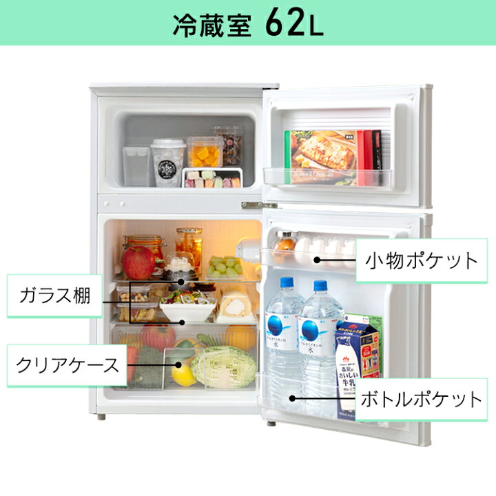 楽天市場 冷蔵庫 小型 ひとり暮らし 90l アイリスオーヤマ ミニ冷蔵庫 耐熱天板 単身 新生活 コンパクト 一人暮らし 1人暮らし 2ドア 静音 省エネ 右開き おしゃれ 小型冷蔵庫 冷凍冷蔵庫 製氷皿付き 寝室 寮 Irsd 9b W Irsd 9b B ホワイト ブラック ショッピング