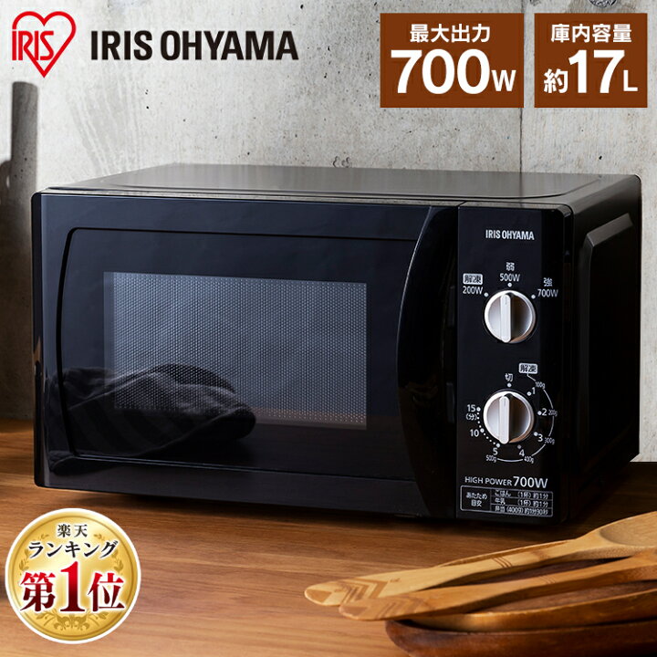 楽天市場 最安値に挑戦 電子レンジ アイリスオーヤマ 17l 50hz 東日本 60hz 西日本 一人暮らし シンプル 単機能レンジ 単機能電子レンジ 小型 コンパクト ひとり暮らし 1人暮らし 解凍 あたため ターンテーブル おしゃれ Imb T177 5 Imb T177 6 Pmb T176 5 Pmb T176 6