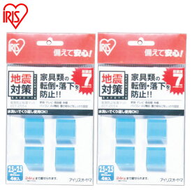 家具転倒防止マット 2.5×2.5cm 4枚入×2 耐震7程度 家具 棚 食器棚 テレビ 固定 転倒 落下防止 水洗い可 繰り返し使える 防災 災害 地震対策 賃貸 家具転倒防止グッズ 転倒防止粘着マット アイリスオーヤマ ECT-2554 *[2609SE]