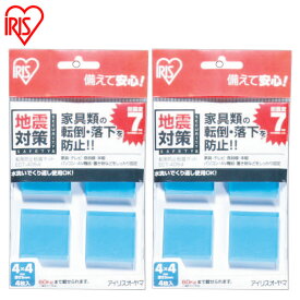 家具転倒防止マット 4×4cm 4枚入×2 耐震7程度 家具 食器棚 テレビ パソコン 固定 転倒 落下防止 水洗い可 繰り返し使える 防災 災害 地震対策 賃貸 家具転倒防止グッズ 転倒防止粘着マット アイリスオーヤマ ECT-4054 *