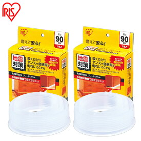 家具転倒防止グッズ 家具転倒防止プレート 90cm 1枚入×2 棚 食器棚 本棚 タンス 家具 転倒防止 敷くだけ 簡単取付 防災 災害 地震対策 賃貸 半透明 目立ちにくい 長さ自由調整可 転倒防止マット アイリスオーヤマ JTP-90 *[2609SE]