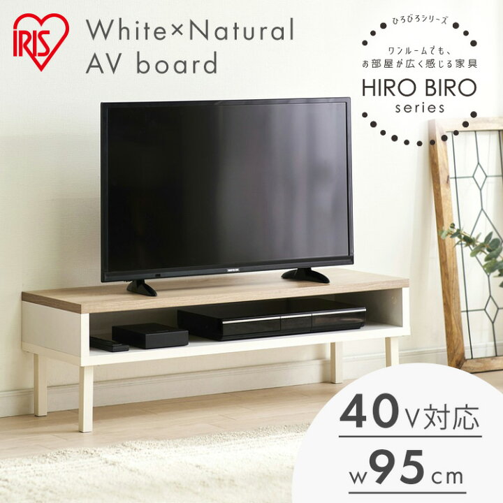 楽天市場】テレビ台 ローボード おしゃれ アイリスオーヤマ テレビ台 