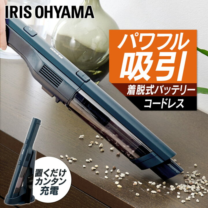 楽天市場】ハンディクリーナー コードレス 充電式ハンディクリーナー 