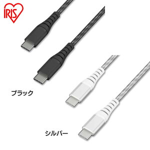 [ő400~OFFN[|炵ɃvX] ϋvUSB-C to USB-CP[u 2m ICCC-C20 S2F ϋvUSB-CP[u USB-CP[u ϋvP[u USBP[u USB Type-C USB-C P[u [Ԃ 2m ACXI