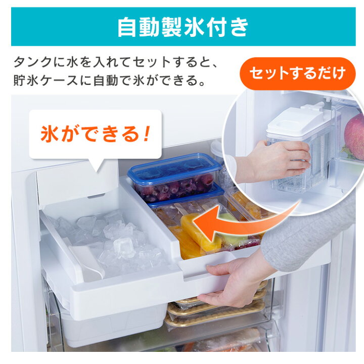 楽天市場】冷蔵庫 大型 自動製氷付き アイリスオーヤマ スマホアプリ 