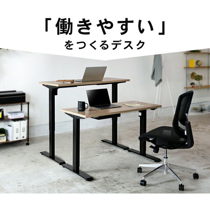 楽天市場】デスク 昇降 電動 アイリスオーヤマ スタンディングデスク  