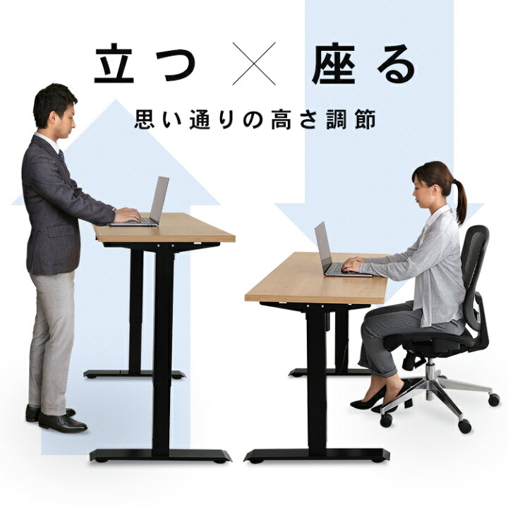 楽天市場】デスク 昇降 電動 アイリスオーヤマ スタンディングデスク 