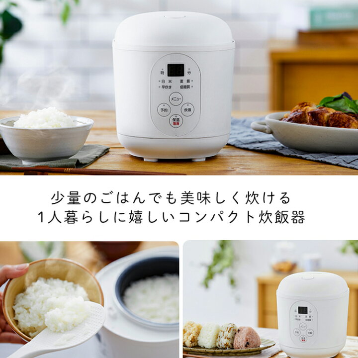 楽天市場】【最大400円OFFクーポン☆新生活フェア】炊飯器 一人暮らし 
