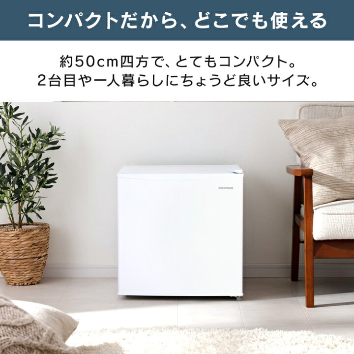 楽天市場】冷蔵庫 小型 ひとり暮らし 45L 1ドア アイリスオーヤマ 