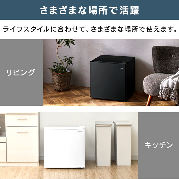 楽天市場】冷蔵庫 小型 ひとり暮らし 45L 1ドア アイリスオーヤマ 