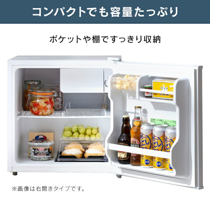 楽天市場】【ほぼ全品P5倍☆】冷蔵庫 小型 ひとり暮らし 45L 1ドア 