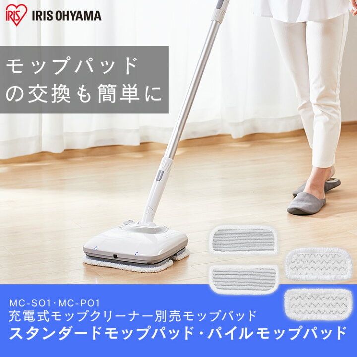 楽天市場】【14％OFF】充電式モップクリーナーIC-M01-W別売品モップ 