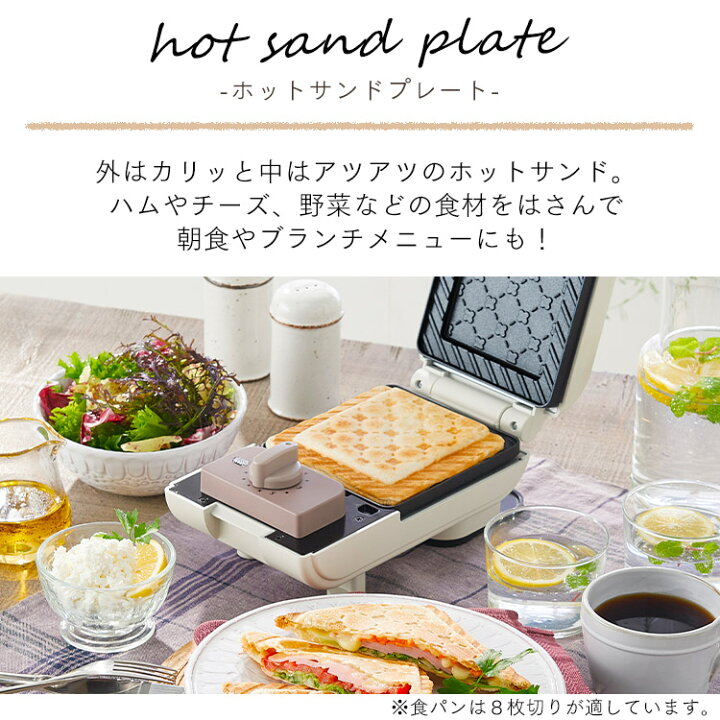 楽天市場】☆ランキング1位獲得☆ ホットサンドメーカー 電気 1枚焼き  