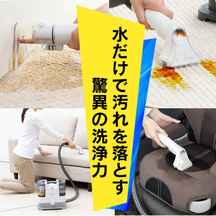 楽天市場 P5倍 18日限定 リンサークリーナー アイリスオーヤマ カーペット洗浄機 クリーナー 温水 車内 ラグ ソファ カーペット掃除機 布用掃除機 自動散水 絨毯 布製品 ぬいぐるみ クッション 食べこぼし カーペットクリーナー Rns P10 W ホワイト あす楽