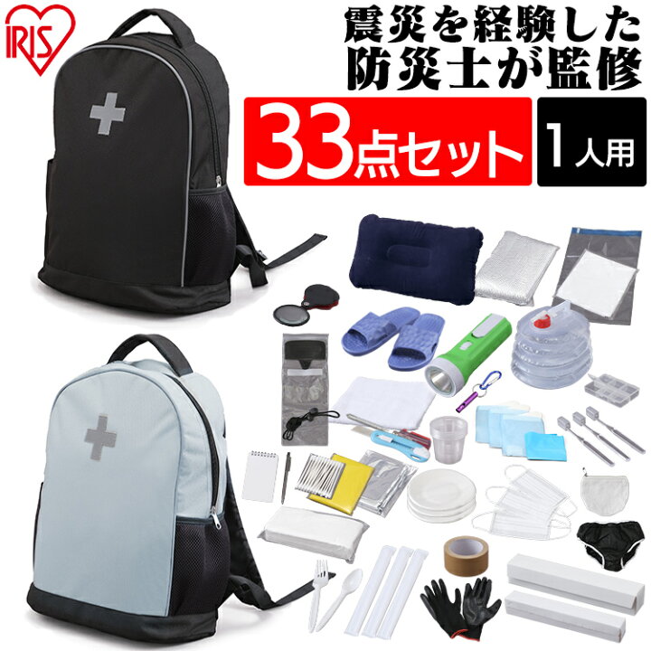 楽天市場】【最大400円OFFクーポン☆新生活フェア】防災セット 1人用 